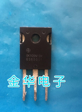 GK105N15M   原装拆机件进口件 包好用
