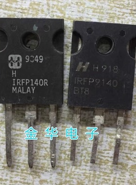 IRFP140R  IRFP9140   拆机件进口件 包好用 一对3.5元