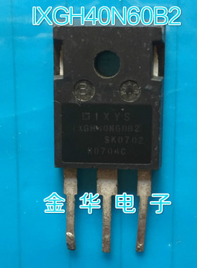 IXGH40N60B2  原装拆机件进口件 质量包好