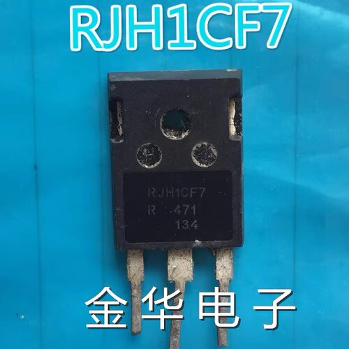 RJH1CF7 原装拆机件进口件 包好用