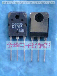 K2915 2SK2915 原装拆机件进口件 包好用