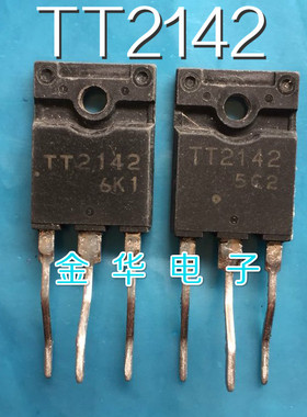 TT2142   原装拆机件进口件 包好用