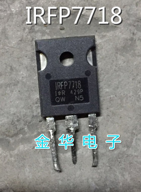 IRFP7718   拆机件进口件 包好用