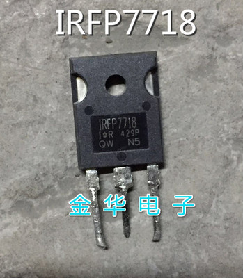 IRFP7718   拆机件进口件 包好用