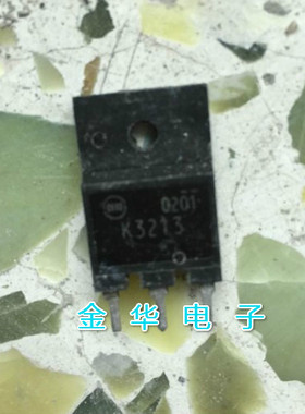 K3213  2SK3213  原装拆机件进口件 包好用