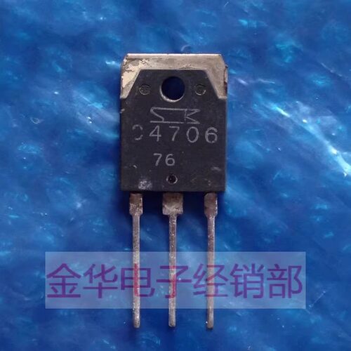 2SC4706 C4706 原装拆机件进口件  品牌 长脚