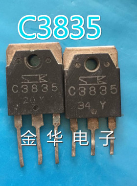 C3835  2SC3835  原装拆机件进口件 包好用