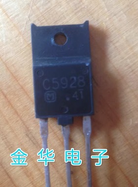C5928   2SC5928  原装拆机件进口件 包好用