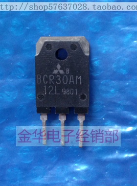 BCR30AM12L BCR30AM-12L 原装拆机件进口件 包好用