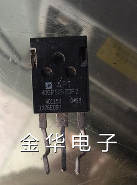 APT40GP90B2DF2  40GP90B2DF2 原装拆机件进口件 包好用