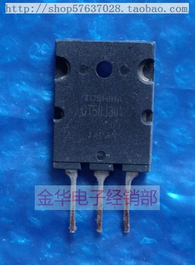 GT50J301 拆机件进口件 包好用