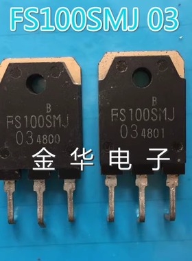 FS100SMJ-03 FS100SMJ03 原装拆机件进口件 包好用