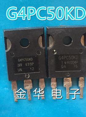 IRG4PC50KD G4PC50KD  拆机件进口