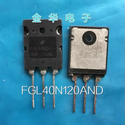 FGL40N120  FGL40N120AND 原装拆机件进口 IGBT 电焊机专用 原字