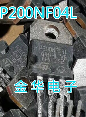 P200NF04L 原装拆机件进口件 包好用