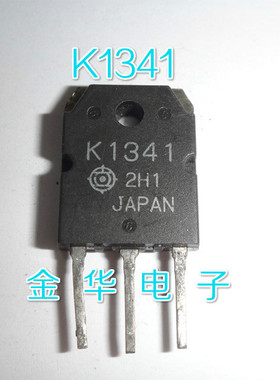K1341 2SK1341  原装拆机件进口件 测好