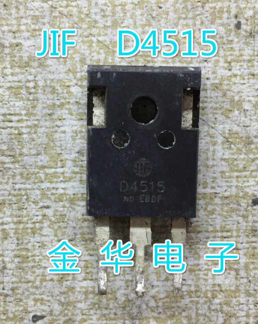 D4515 JIF原装拆机件进口件包好用