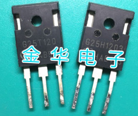 G25H1203 G25T120  原装拆机件进口件 包好用