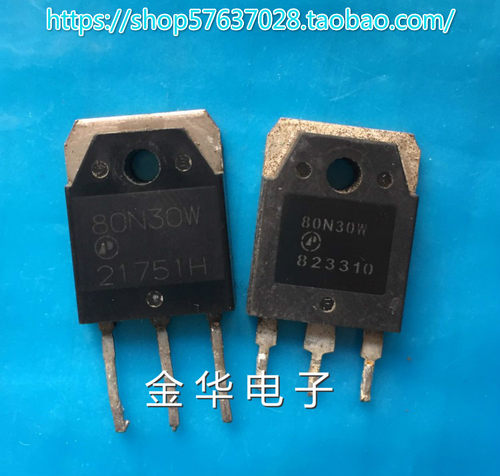 80N30W   原装拆机件进口件 包好用