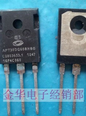 APT30DQ60BHBG   APT30DQ60BHB  APT30D60BHB  拆机件进口 包好