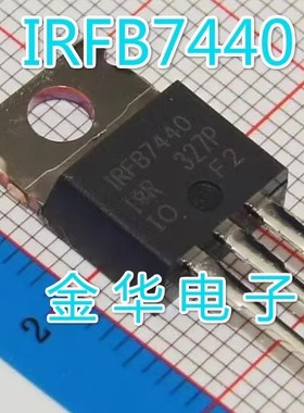 IRFB7440  拆机件进口件 包好用  CS150N04