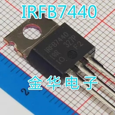 IRFB7440  拆机件进口件 包好用  CS150N04