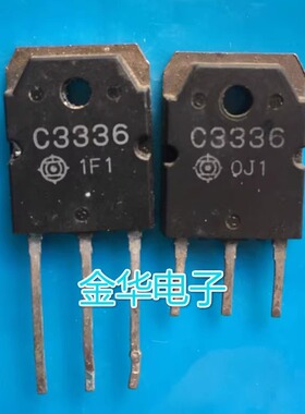 C3336 2SC3336  C3365 2SC3365 原装拆机件进口件 包好用