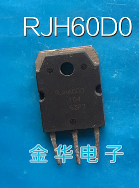 RJH60DO  RJH60D0 原装拆机件进口件 包好用