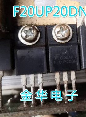 F20UP20DN FFPF20UP20DN   拆机 质量保证