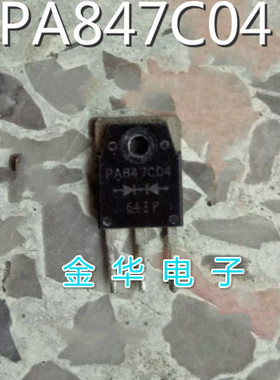 PA847C04  原装拆机件进口件 包好用