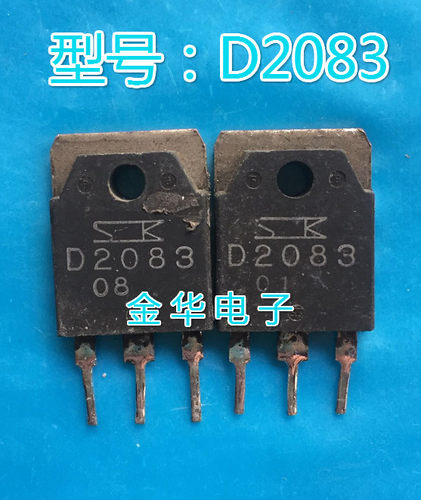 D2083 2SD2083 原装拆机件进口件 包好用