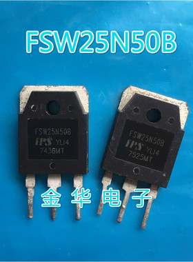 FSW25N50B  FSW25N50A  原装拆机件进口件 包好用