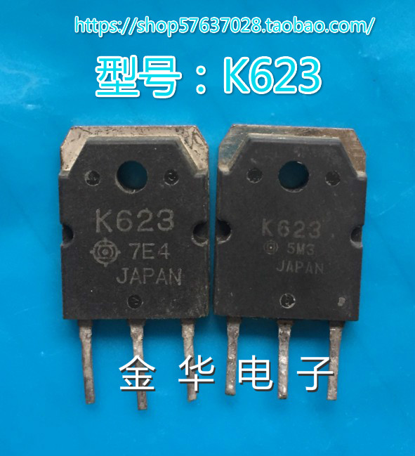 K623 2SK623 原装拆机件进口件 包好用