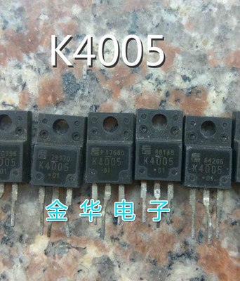 K4005  2SK4005  原装拆机件进口 包好用