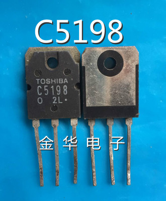 C5198 2SC5198 原装拆机件进口件 包好用