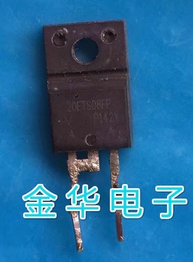 20ETS08FP 原装拆机件进口件 质量包好