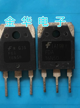 FQA16N50  FDA16N50 FSA16N50   原装拆机件进口件