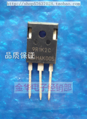 9R1K2C  9R1K0C IPW90R1K2C3 原装拆机件进口件 包好用