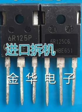 6R125P    6R125C6   IPW60R125CP 原装拆机件进口件  包好用