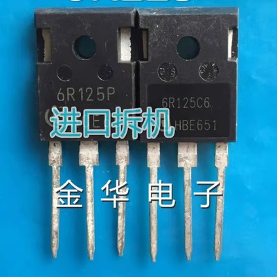 6R125P    6R125C6   IPW60R125CP 原装拆机件进口件  包好用