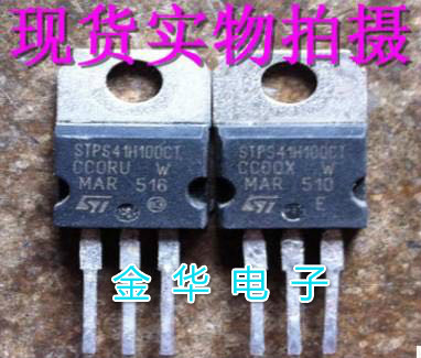 STPS41H100CT  原装拆机件进口件 包好用
