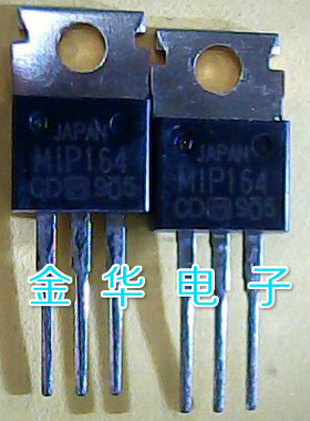 MIP164 MIP163  MIP165 原装拆机件进口件 包好用