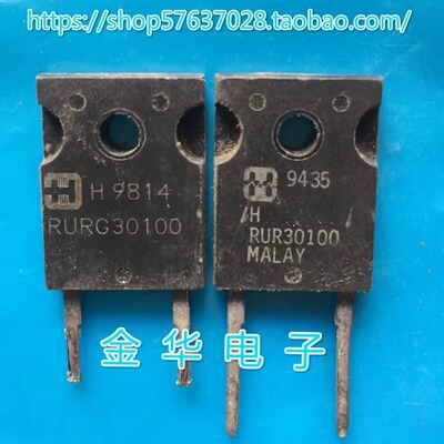 RURG30100 RUR30100 快恢复二极管