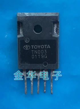 TN003  原装拆机件进口件 包好用