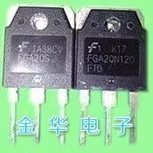 FGA20S120M FGA20N120FTD 原装拆机件进口件 包好用