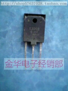 K2203 2SK2203  原装拆机件进口件 包好用