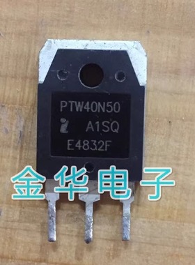 FHA40N50 PTW40N50 原装拆机件进口件 包好用