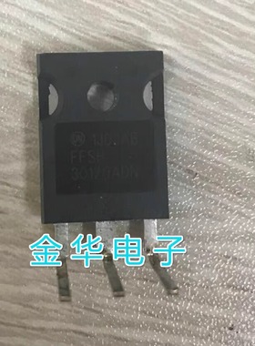 FFSH30120ADN 原装拆机件进口件 包好用