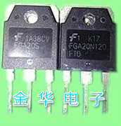 FGA20S120M FGA20N120FTD原装拆机件进口件包好用