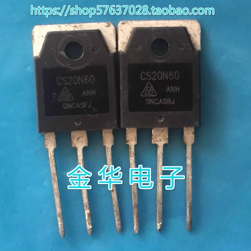 CS20N60  原装拆机件进口件 包好用